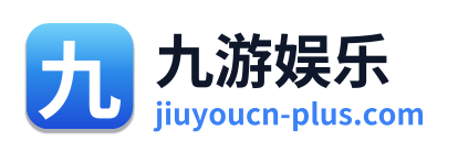 九游娱乐